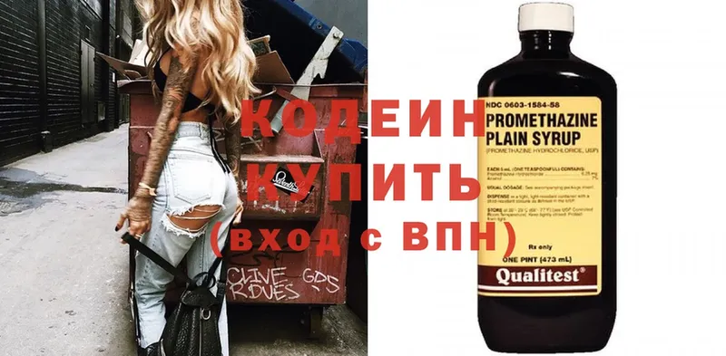 Codein Purple Drank  Амурск 